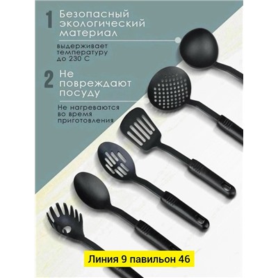 Набор кухонных принадлежностей 6шт #23077941