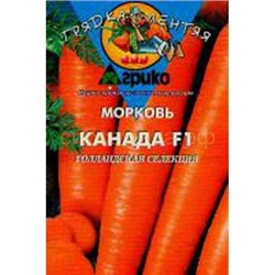 Морковь Канада (гр) ГЛ