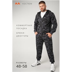 Мужской костюм из футера трехнитки Happyfox