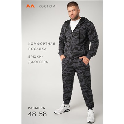 Мужской костюм из футера трехнитки Happyfox