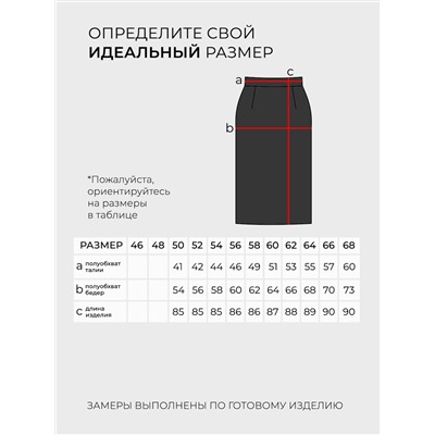 Юбка-20130