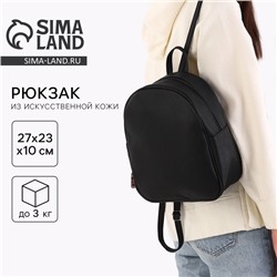 Рюкзак из искусственной кожи, с подвесом 27×23×10 см