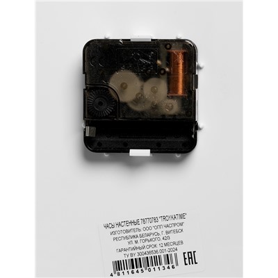 Часы настенные классические, d=30.5 см, объёмные цифры, от батарейки 1×АА