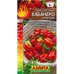 0738A Перец острый Хабанеро красный 20 шт