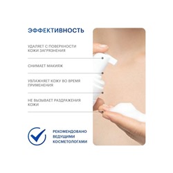 Гиалуроновая пенка Librederm для умывания 160 мл