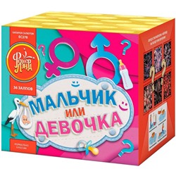 Фейерверк ЕС278 "Мальчик или Девочка" (мальчик) - для Гендер Пати (Gender Party) (0,8" х 36)