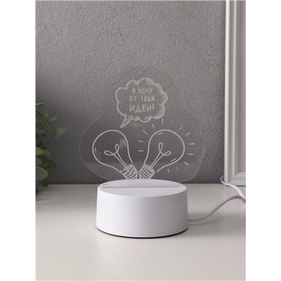 Светильник 3D RISALUX «Я хочу от тебя идей!», LED-ночник, RGB, от сети, 9.5×13.5×14.6 см