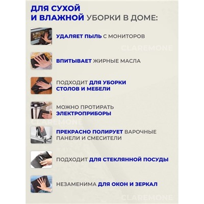 Волшебная тряпка для уборки, 30*40 см