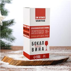 Бокал для вина новогодний «ДепреСАНТА», 350 мл