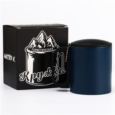Термокружка, 180 мл, «Мастер К», сохраняет тепло 2 ч, 8.5×6.8 см, темно-синяя