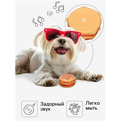 Игрушка для собак «Гамбургер с салатом», 9.5 см, пищащая, винил