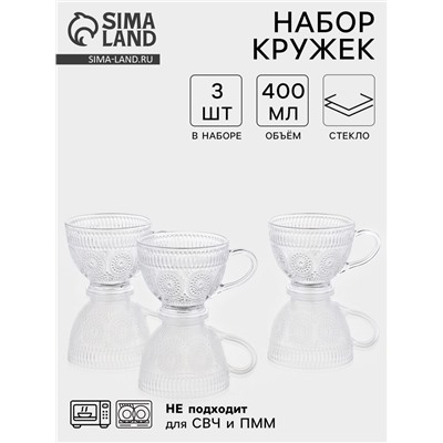 Набор кружек, 400 мл, 11×14.5×9 см, стекло, прозрачный