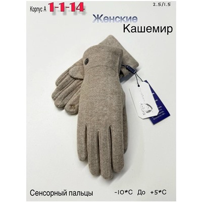 Перчатки #23050838