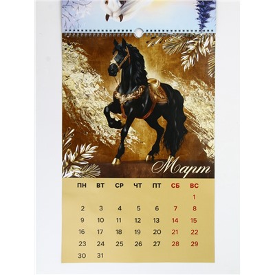 Календарь 2026 перекидной на ригеле А3 «Лошадка принесёт счастье»