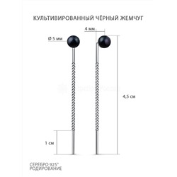 Серьги-продёвки из серебра с культивированным чёрным жемчугом родированные 925 пробы 2-569р1006