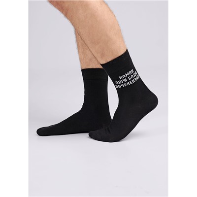 Носки мужские