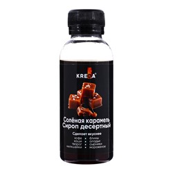 Сироп KREDA десертный, соленая карамель, 150 г