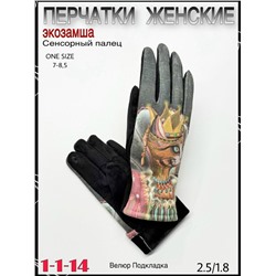 Перчатки #23095354