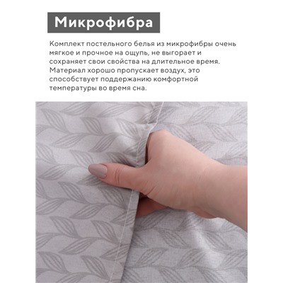 Постельное бельё евро LoveLife «Нежность», микрофибра