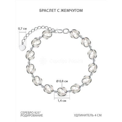 Браслет из серебра с жемчугом родированный 925 пробы 5201