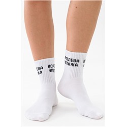 Носки женские Королева эпатажа