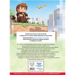 Эксмо Фрижель, Жан-Кристоф Дерьен "Фрижель и Флуффи. Неприятности в Лас-Фамусе. Выпуск 11"