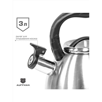 AUFFMAN Чайник AM-3402