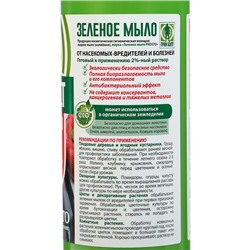 Зеленое мыло жидкое (калийное) Prosto, 900 мл