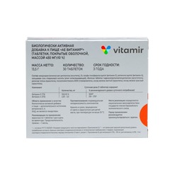 Витамины A и E «АЕвитамир», улучшение зрения и состояния кожи, 30 штук
