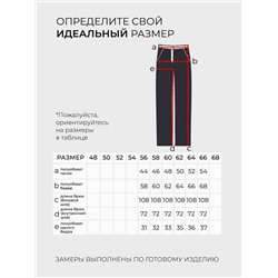 Джинсы-5691