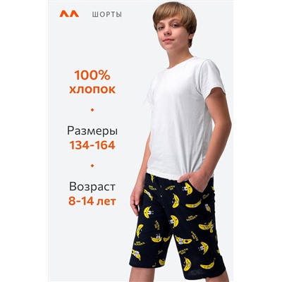 Хлопковые шорты для мальчика Happyfox