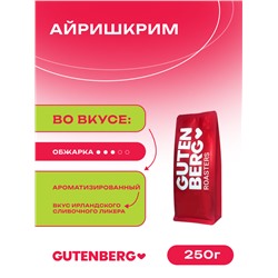 Кофе в зёрнах ароматизированный "Айришкрим" 250 г