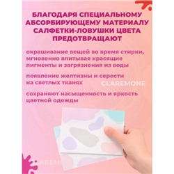 Салфетки ловушки для цвета  14*10 см, 100 шт