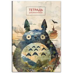Эксмо "Тетрадь для иероглифов (Тоторо)"