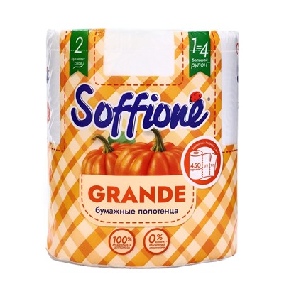 Полотенца бумажные Soffione Grande, 2 слоя, 1 рулон