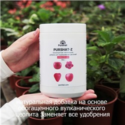 Пуршат-Z безнитратная питательная добавка «Универсальная»,  700г