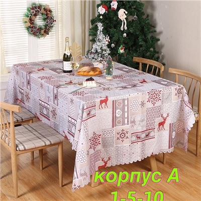 НОВОГОДНЯЯ СКАТЕРТЬ