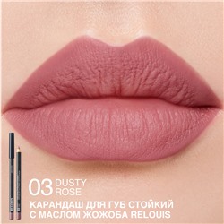 Карандаш для губ стойкий с маслом жожоба 03 DUSTY ROSE