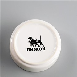 Миска для грызунов «Сытая мордочка», 80 мл 8.5×3 см, керамика, белая