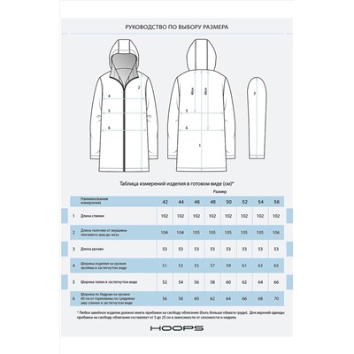 Плащ HOOPS, 846505