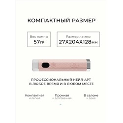 MANITA Сенсорная лампа-фонарик LED/UV для маникюра, 5 Вт, розовый 28476