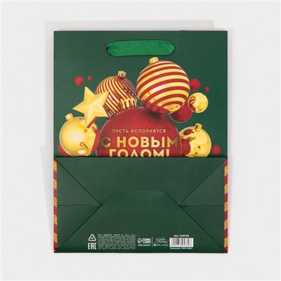 Пакет подарочный новогодний ламинированный «С Новым годом», MS 18×23×10 см