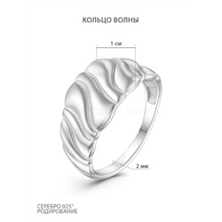 Кольцо из серебра родированное - Волны 925 пробы К-4528-Р