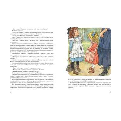 Эксмо Линдгрен А. "Мадикен"