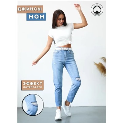 Женские джинсы МОМ CRACPOT