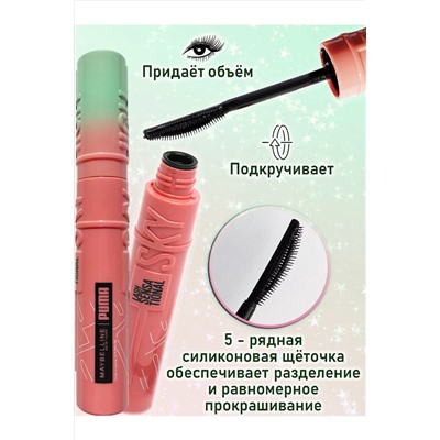Тушь для ресниц 60638 НАТАЛИ, 1093522