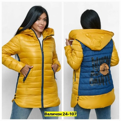 Куртка #23115822