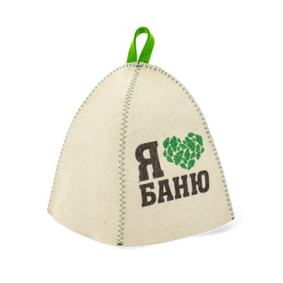 Шапка для бани и сауны «Я люблю баню», полиэфир 70%, шерсть 30%