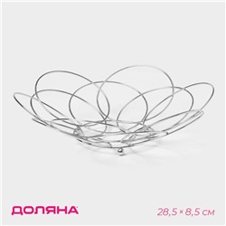 Фруктовница Доляна, 28.5×28.5×8.5 см, хромированная