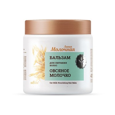 Бальзам для Питания волос Овсяное молочко 470мл